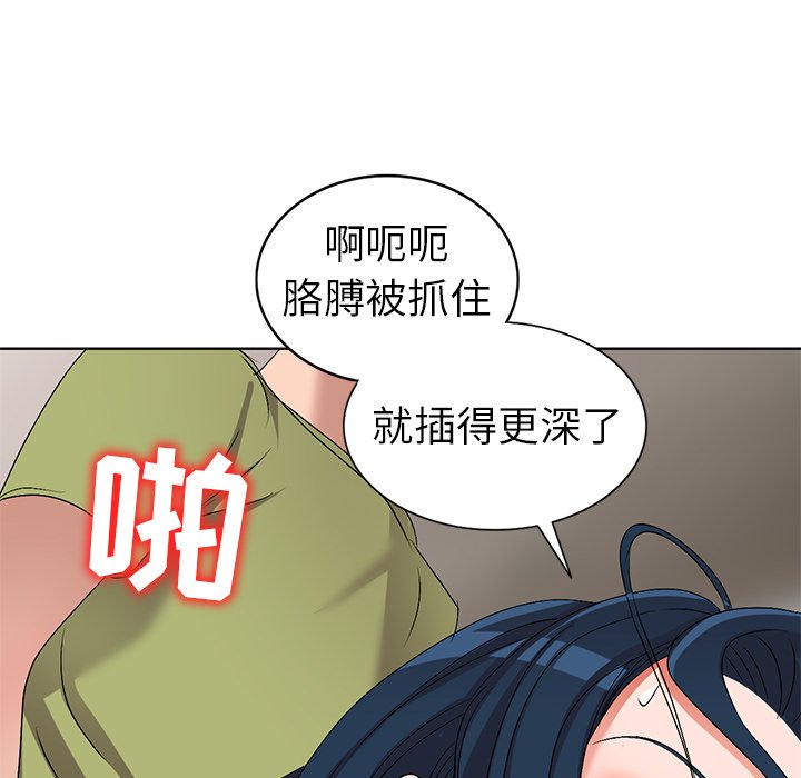 娜娜变身记  第32话 漫画图片79.jpg