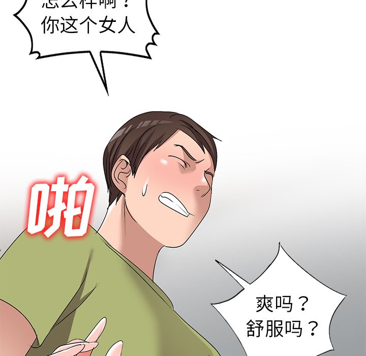 娜娜变身记  第32话 漫画图片82.jpg