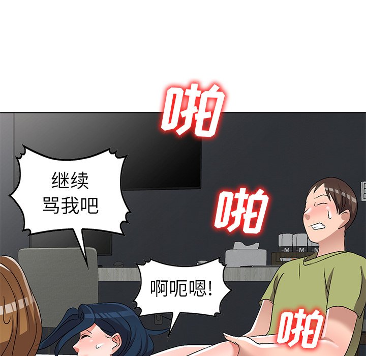 娜娜变身记  第32话 漫画图片91.jpg