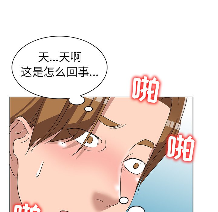 娜娜变身记  第32话 漫画图片93.jpg