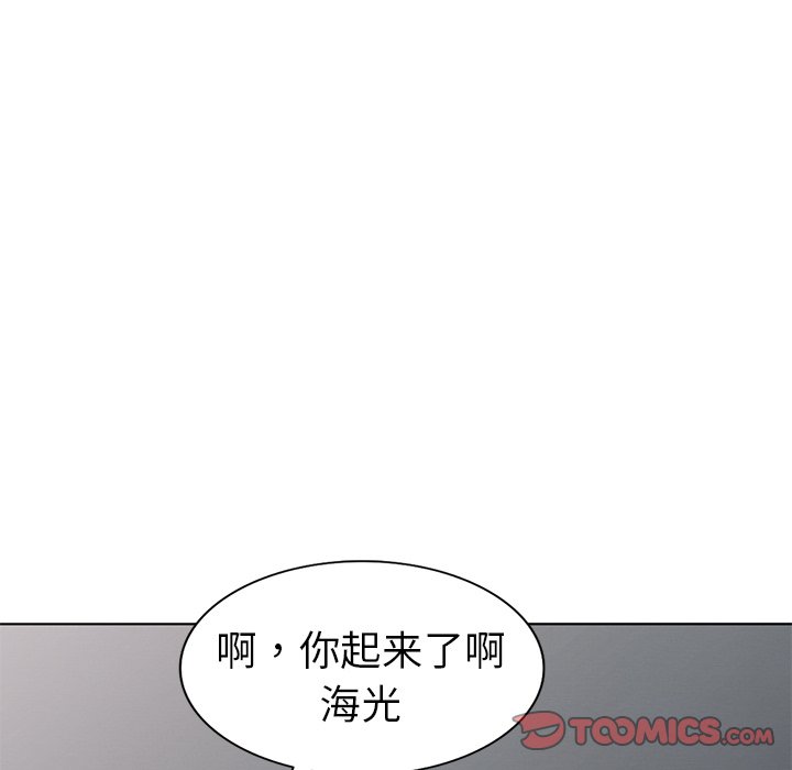 娜娜变身记  第32话 漫画图片99.jpg