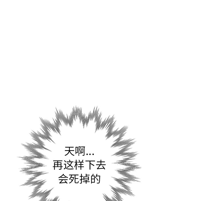 娜娜变身记  第32话 漫画图片124.jpg