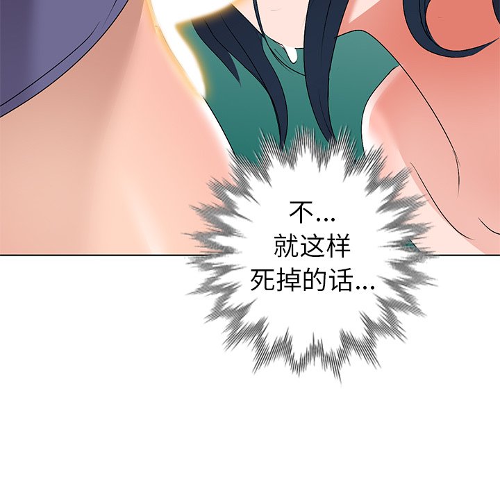 娜娜变身记  第32话 漫画图片126.jpg