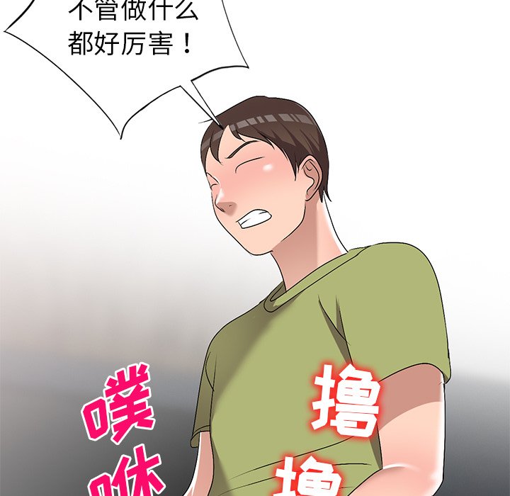 娜娜变身记  第32话 漫画图片134.jpg