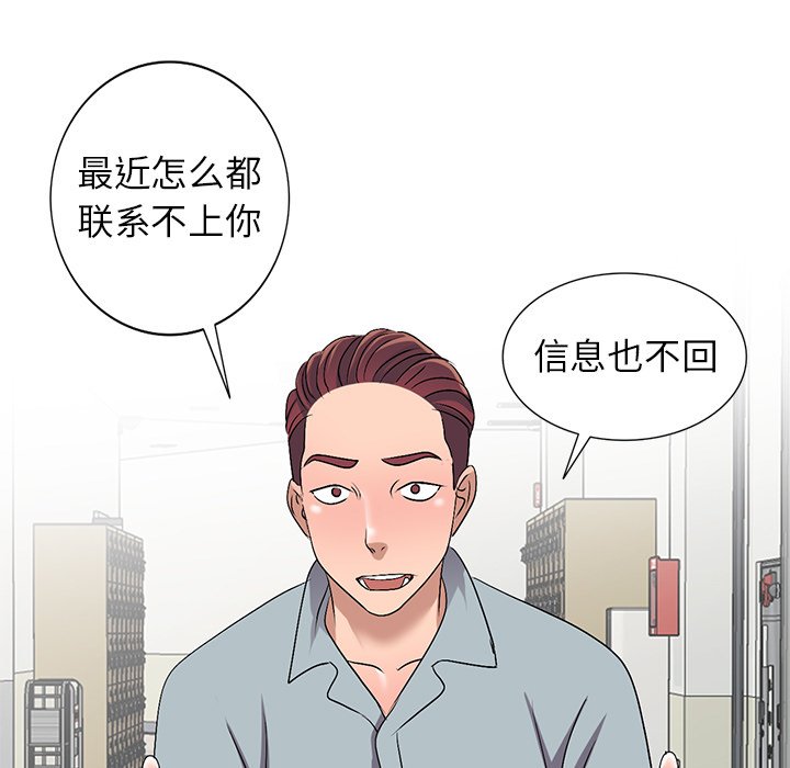 韩国污漫画 娜娜變身記 第33话 23