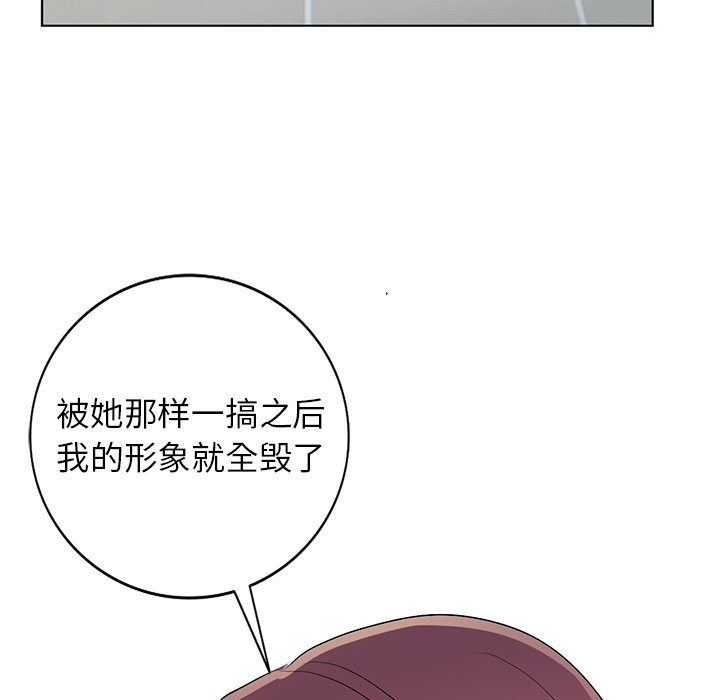 韩国污漫画 娜娜變身記 第33话 32