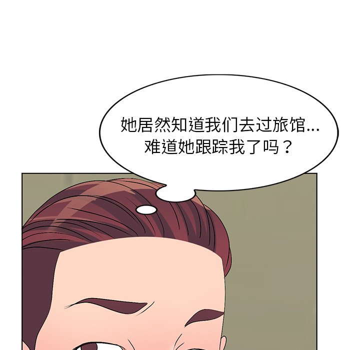 韩国污漫画 娜娜變身記 第33话 47