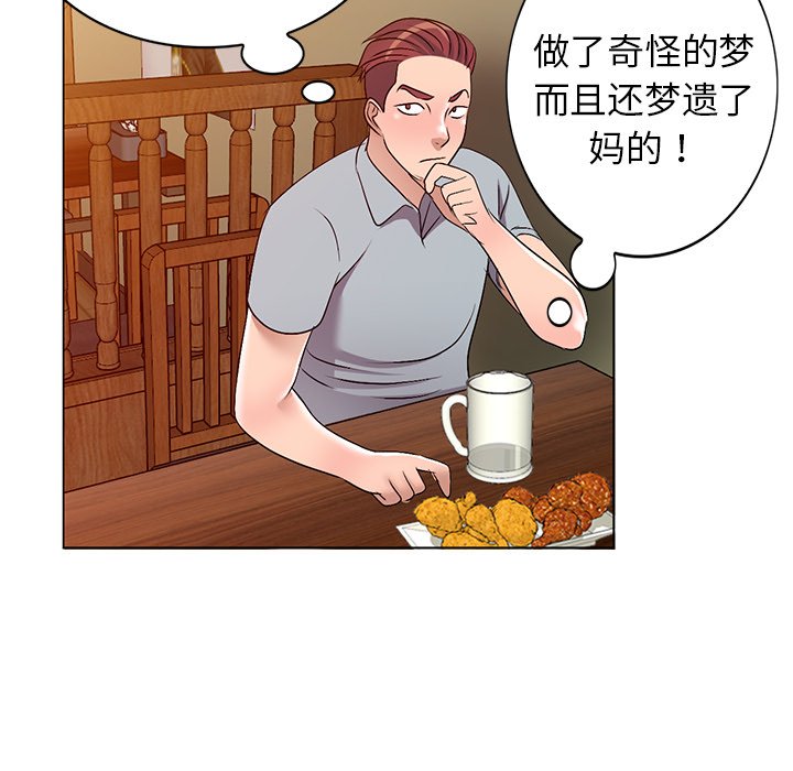 韩国污漫画 娜娜變身記 第33话 52