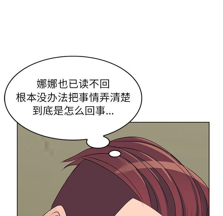 韩国污漫画 娜娜變身記 第33话 55