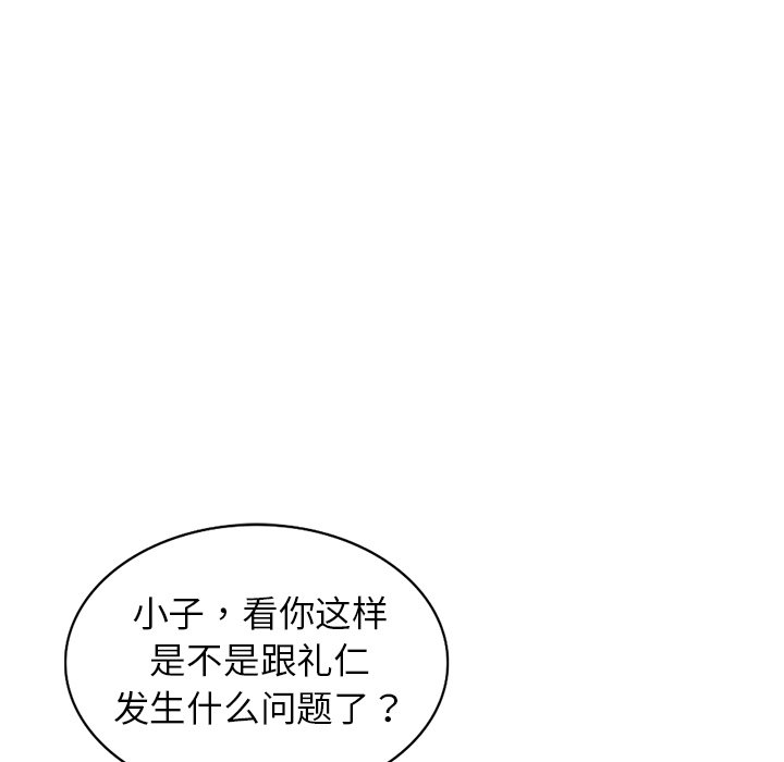 韩国污漫画 娜娜變身記 第33话 59