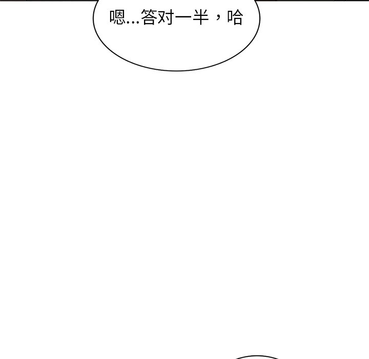 韩国污漫画 娜娜變身記 第33话 61