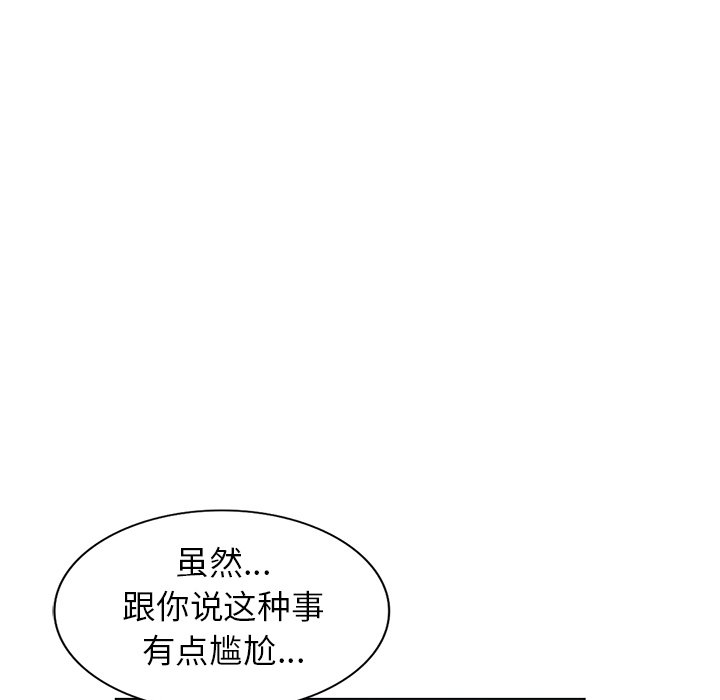 韩国污漫画 娜娜變身記 第33话 65