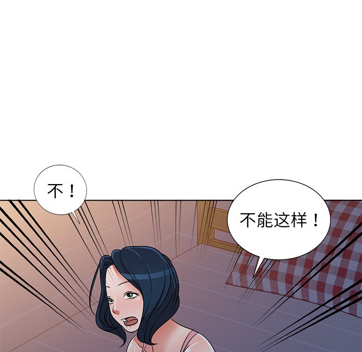 韩国污漫画 娜娜變身記 第33话 82