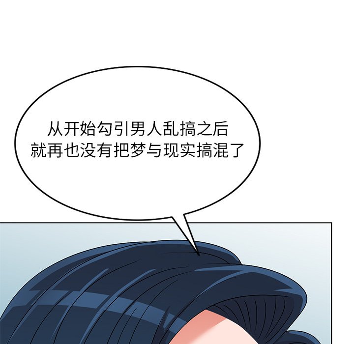 韩国污漫画 娜娜變身記 第33话 84