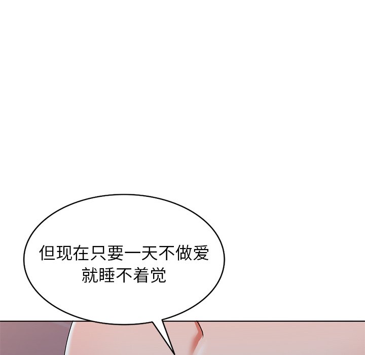 韩国污漫画 娜娜變身記 第33话 86