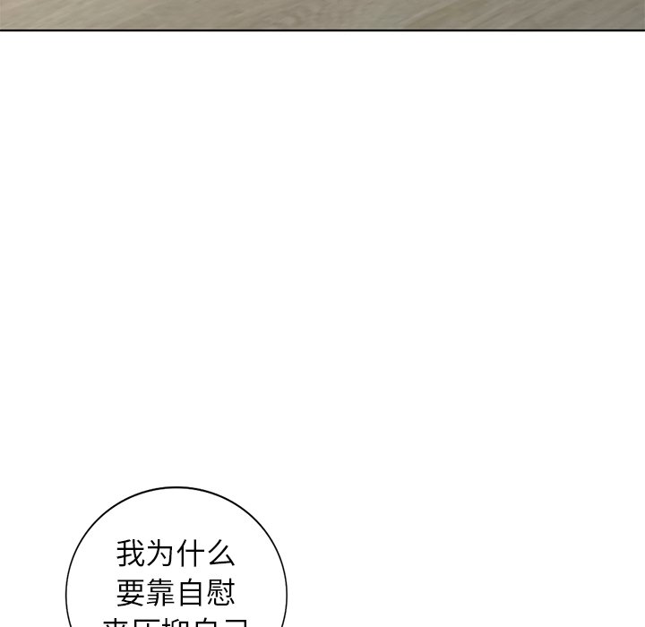 韩国污漫画 娜娜變身記 第33话 90