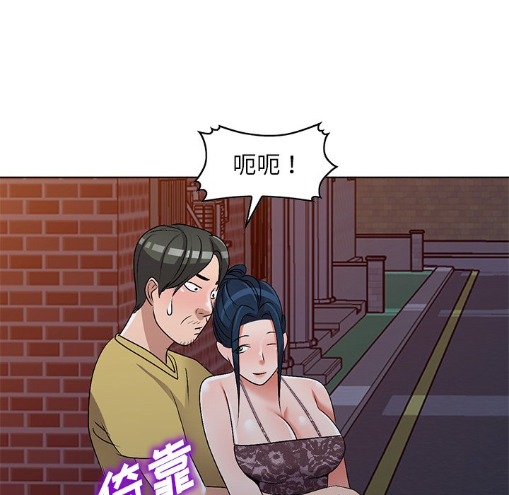 韩国污漫画 娜娜變身記 第33话 106