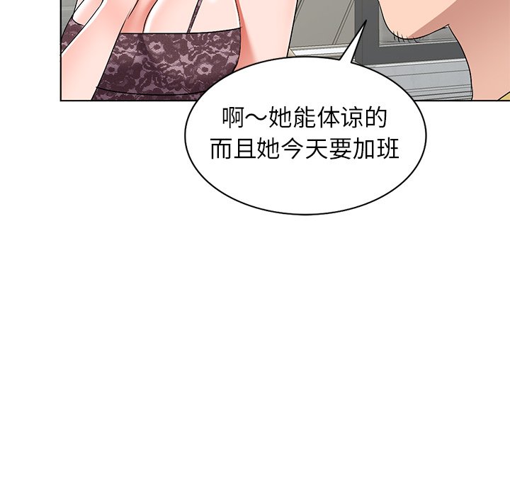 韩国污漫画 娜娜變身記 第33话 122