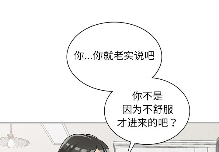 韩国污漫画 娜娜變身記 第34话 1