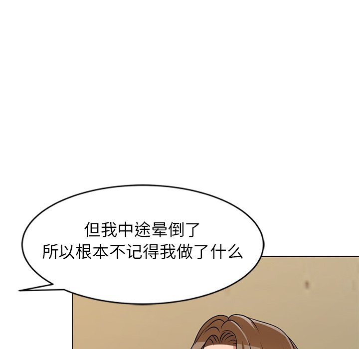 韩国污漫画 娜娜變身記 第34话 28