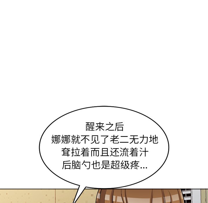 韩国污漫画 娜娜變身記 第34话 30