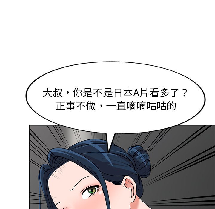 韩国污漫画 娜娜變身記 第34话 60