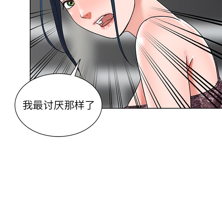 韩国污漫画 娜娜變身記 第34话 61