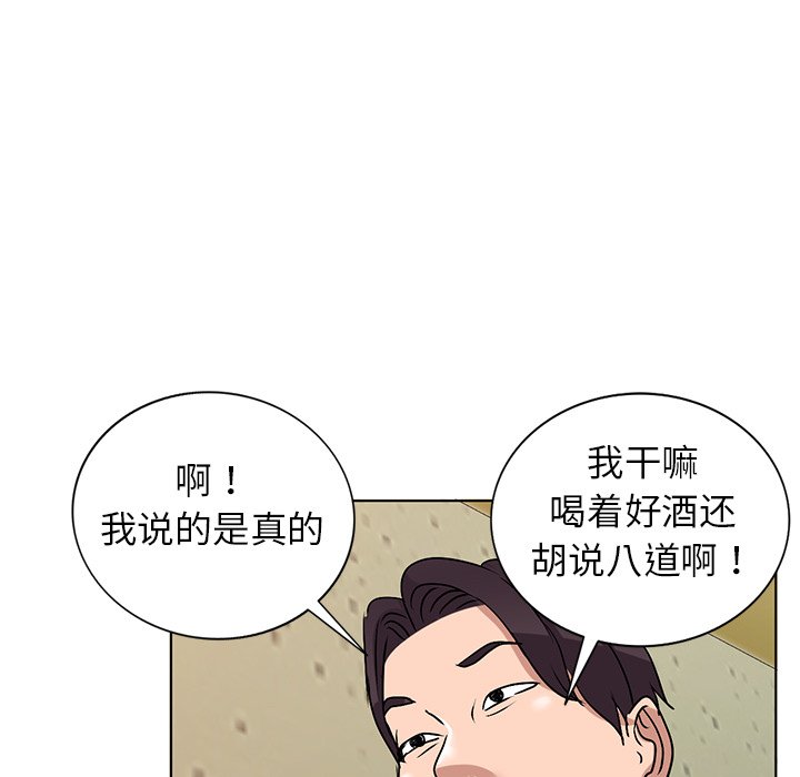 韩国污漫画 娜娜變身記 第34话 90