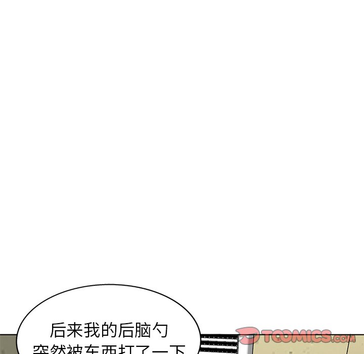 韩国污漫画 娜娜變身記 第34话 99