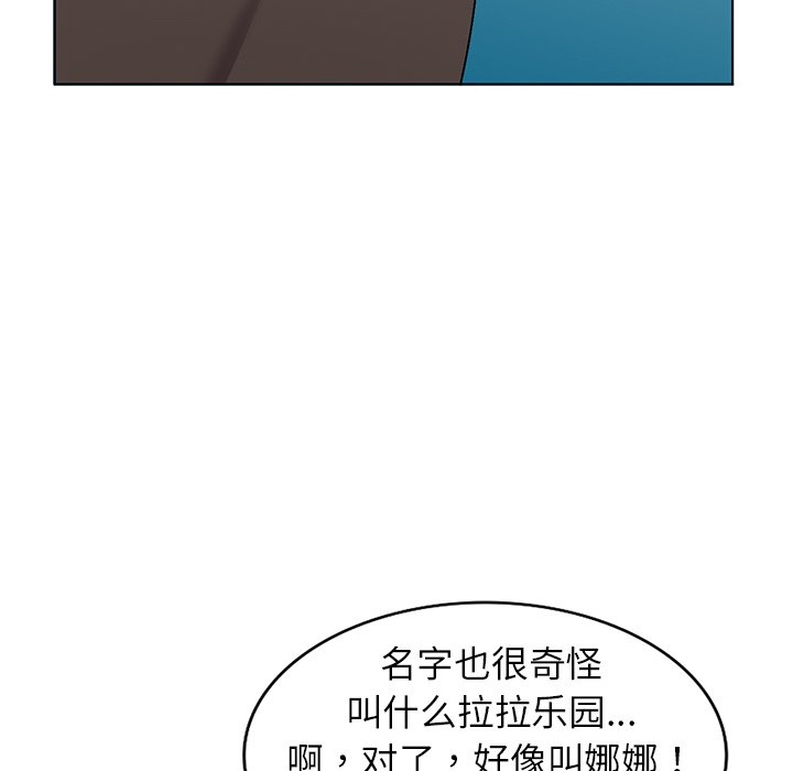 韩国污漫画 娜娜變身記 第34话 103