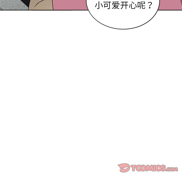 韩国污漫画 娜娜變身記 第34话 129