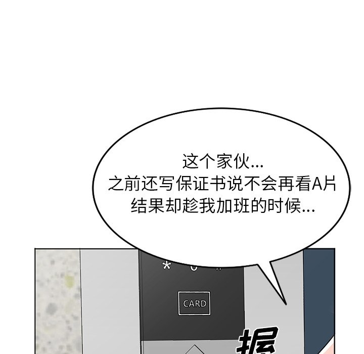 韩国污漫画 娜娜變身記 第34话 132