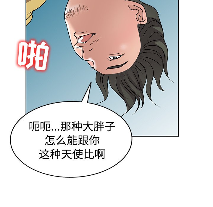 韩国污漫画 娜娜變身記 第34话 139