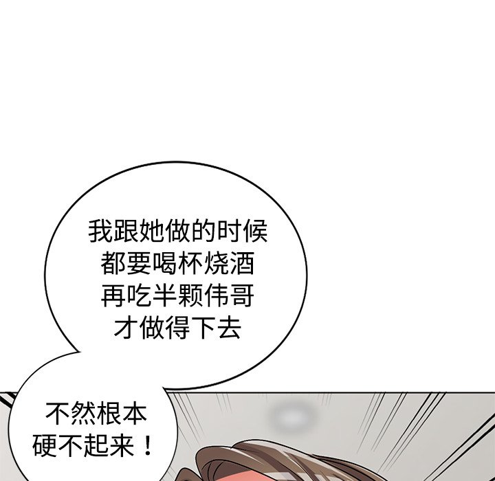 韩国污漫画 娜娜變身記 第34话 140