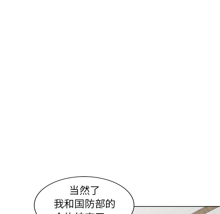 娜娜变身记  第35话 漫画图片23.jpg