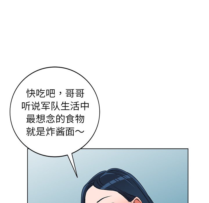 娜娜变身记  第35话 漫画图片30.jpg