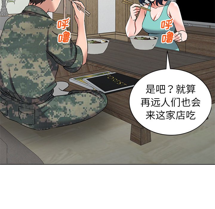 娜娜变身记  第35话 漫画图片37.jpg