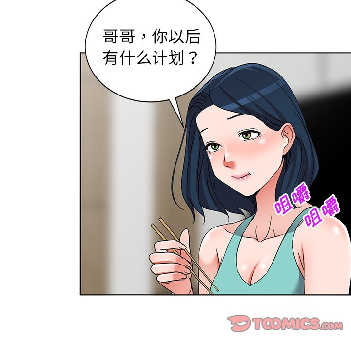 娜娜变身记  第35话 漫画图片39.jpg