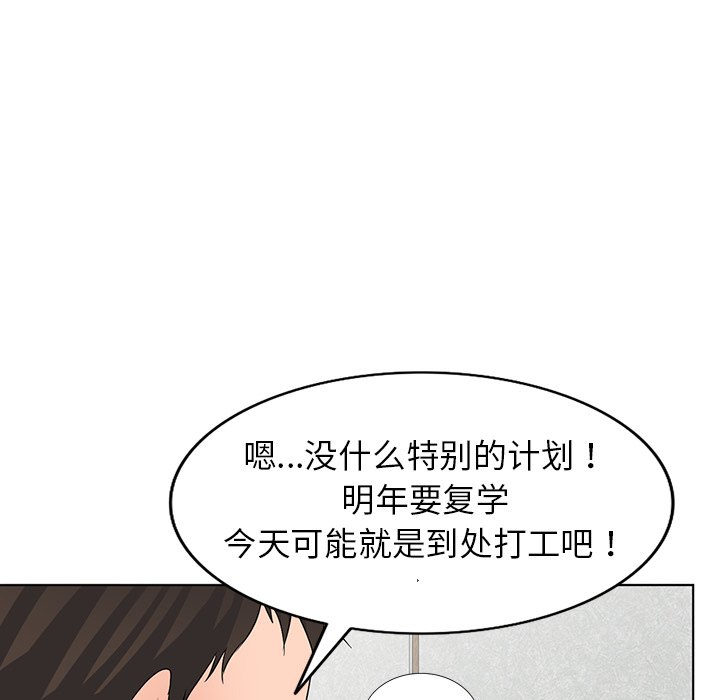 娜娜变身记  第35话 漫画图片40.jpg