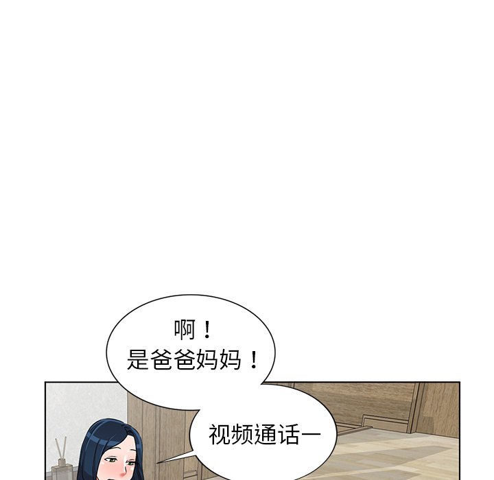 娜娜变身记  第35话 漫画图片44.jpg