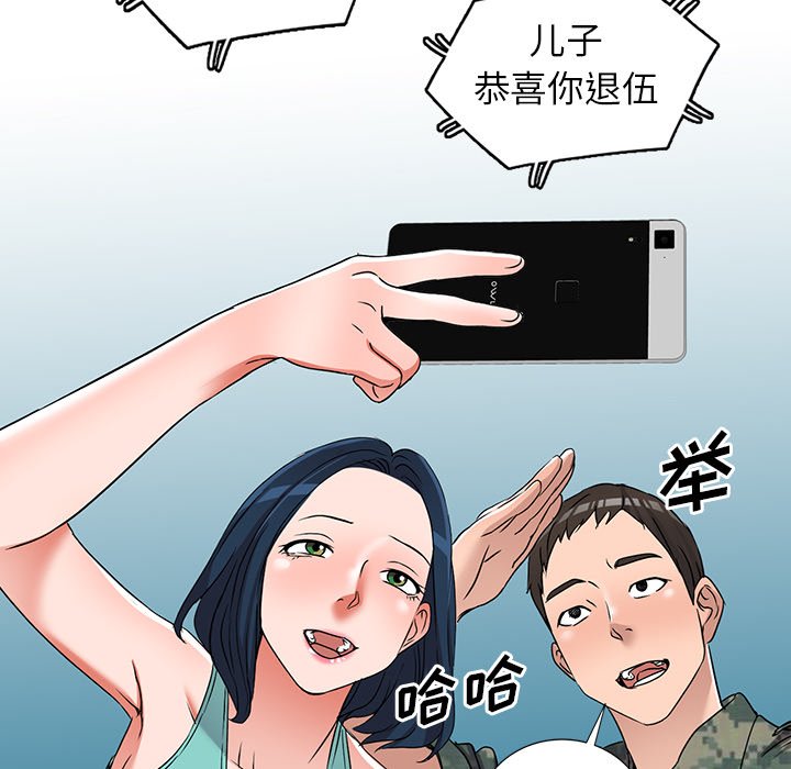 娜娜变身记  第35话 漫画图片47.jpg