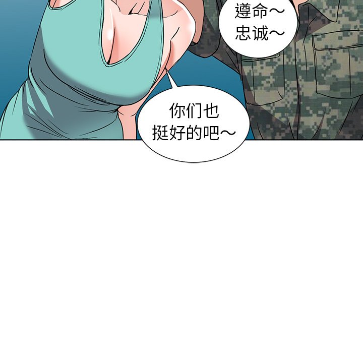 娜娜变身记  第35话 漫画图片48.jpg