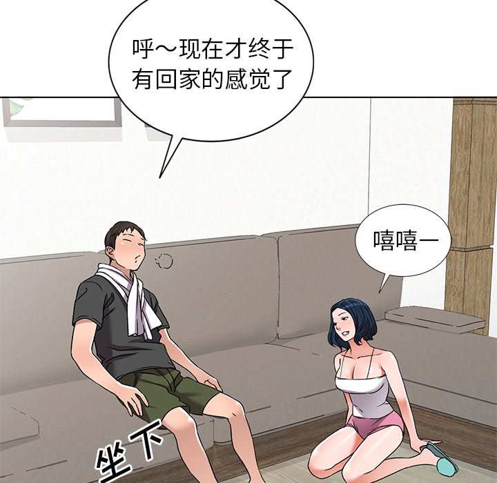 娜娜变身记  第35话 漫画图片53.jpg