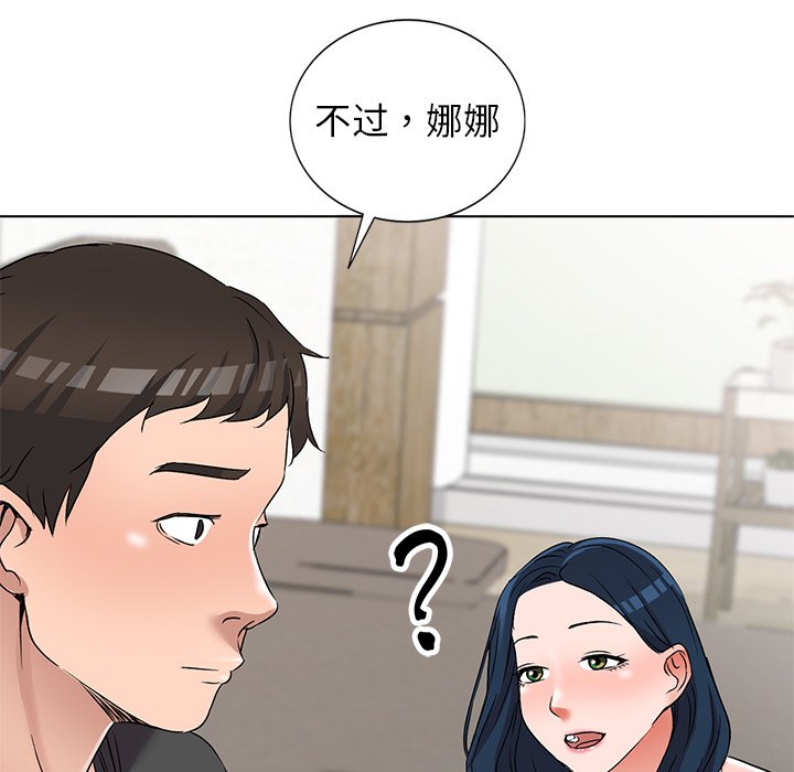 娜娜变身记  第35话 漫画图片55.jpg