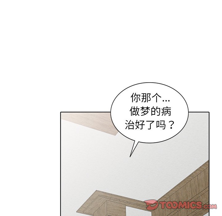 娜娜变身记  第35话 漫画图片57.jpg