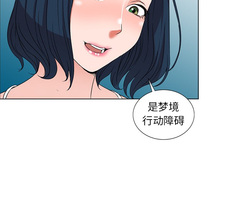 娜娜变身记  第35话 漫画图片60.jpg