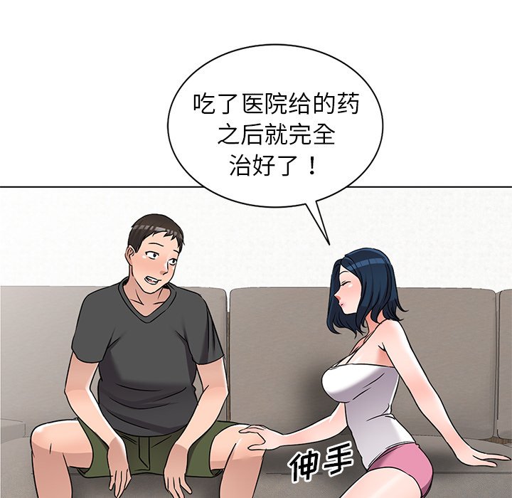 娜娜变身记  第35话 漫画图片61.jpg