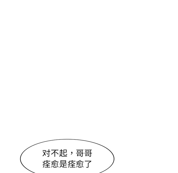 娜娜变身记  第35话 漫画图片66.jpg