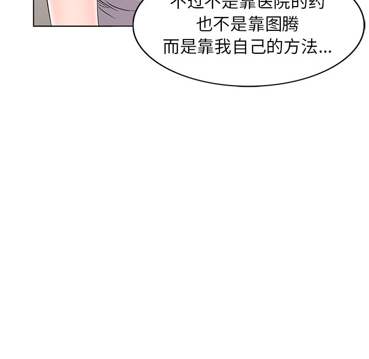 娜娜变身记  第35话 漫画图片68.jpg