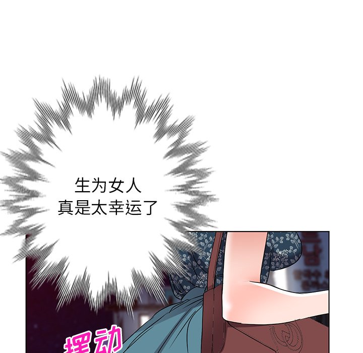 娜娜变身记  第35话 漫画图片76.jpg